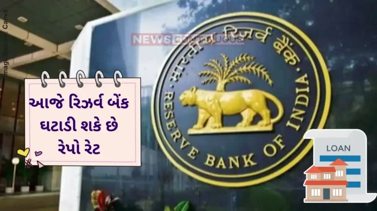 RBI Monetary Policy Middle class may get another piece of good news, RBI may reduce interest rates RBI Monetary Policy Middle class may get another piece of good news, RBI may reduce interest rates