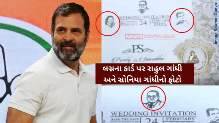 Rahul gandhi Wedding card Gwalior Congress Rahul Gandhi picture above groom name in wedding card even guests were stunned Rahul gandhi Wedding card Gwalior Congress Rahul Gandhi picture above groom name in wedding card even guests were stunned
