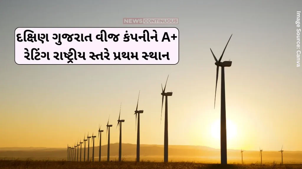 SGVCL South Gujarat Power Company ranks first at the national level with A+ rating