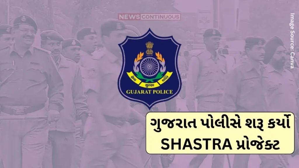 SHASTRA Project Gujarat Police has launched SHASTRA Project, teams will be deployed for ‘Evening Policing’ in these police stations