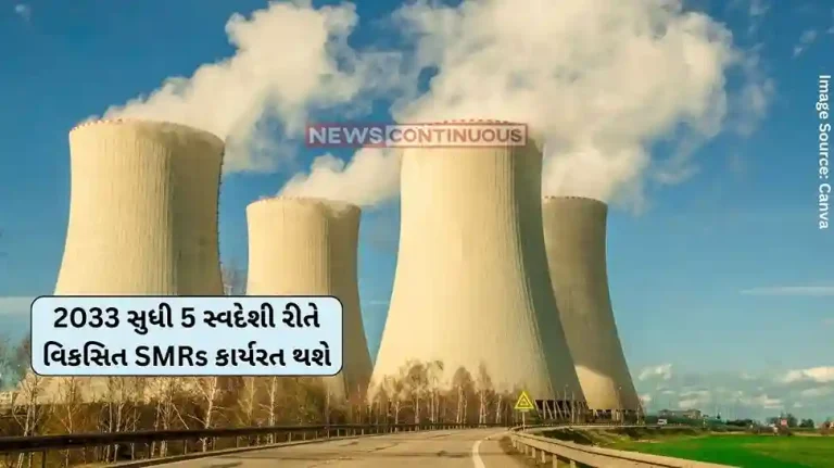 SMR 5 indigenously developed SMRs to be operational by 2033, government approves Rs 100 crore in 2025-26 budget