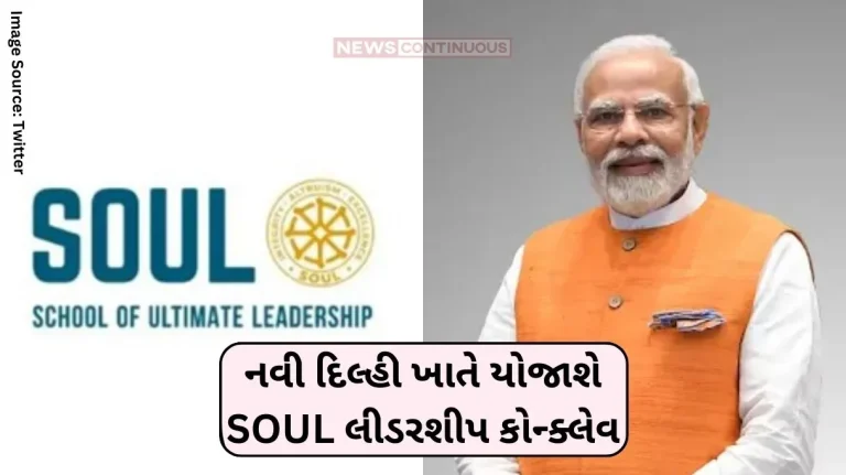 SOUL Leadership Conclave SOUL Leadership Conclave will be held in New Delhi, PM Modi will attend the conclave on this date