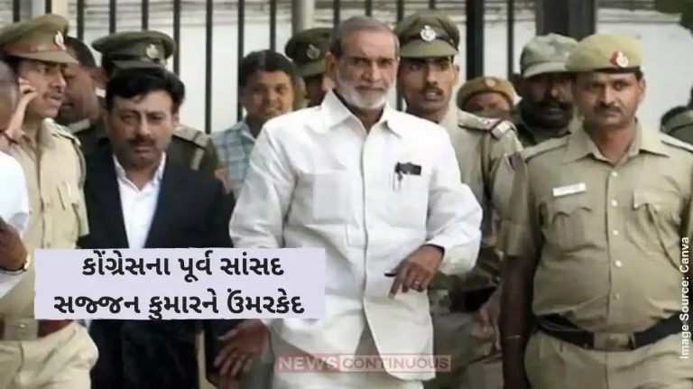 Sajjan Kumar News Delhi court awards second life term to ex-Congress leader Sajjan Kumar