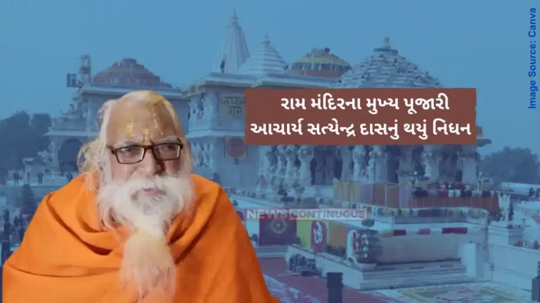 Satyendra Das Passed Away Ayodhya Ram Temple’s chief priest dies after hospitalisation due to stroke Satyendra Das Passed Away Ayodhya Ram Temple's chief priest dies after hospitalisation due to stroke