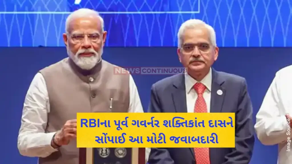Shaktikanta Das Former RBI governor Shaktikanta Das appointed Principal Secretary-2 to PM Modi