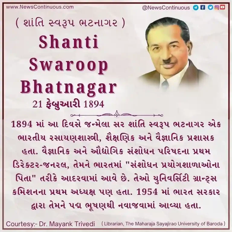 Shanti Swaroop Bhatnagar Sir Shanti Swaroop Bhatnagar, was an Indian chemist, academic and scientific administrator.