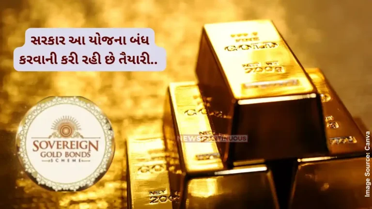 Sovereign Gold Bond scheme Sovereign Gold Bond (SGB) scheme discontinued by Modi govt; know why