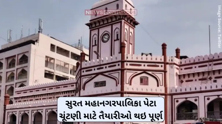 Surat Municipal Corporation Preparations for Surat Municipal Corporation by-elections complete