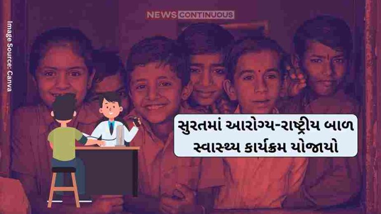 Surat Municipal Corporation Surat Municipal Corporation organized School Health-National Child Health Program Surat Municipal Corporation Surat Municipal Corporation organized School Health-National Child Health Program