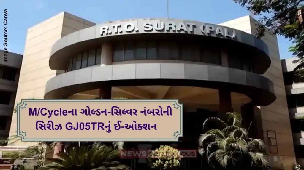 Surat RTO Surat RTO Will e auction The Transport Series Golden And Silver Numbers