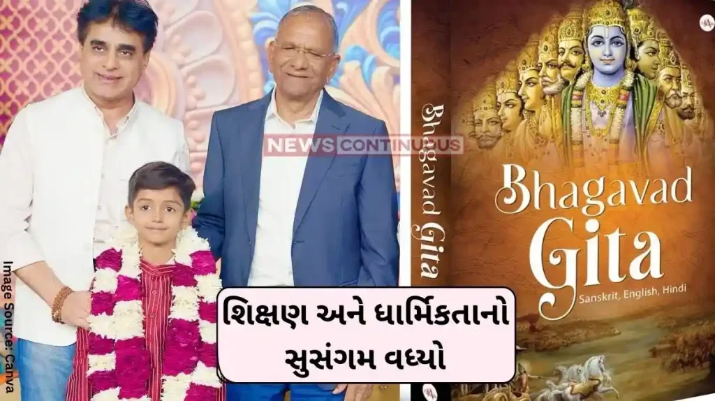 Surat Surat student Jagrutta Maheshbhai Ribdiya memorized 700 verses of Shrimad Bhagavad Gita