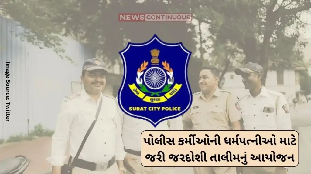 Surat police Jari Zardoshi training organized for wives of police personnel in Surat, 30 sisters will get training for a month under this scheme