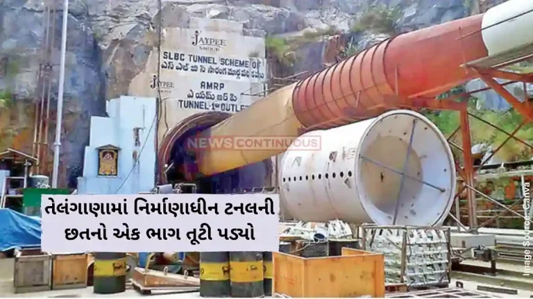 Telangana Tunnel Collapse At Least 8 Workers Feared Trapped As Tunnel Collapses In Telangana