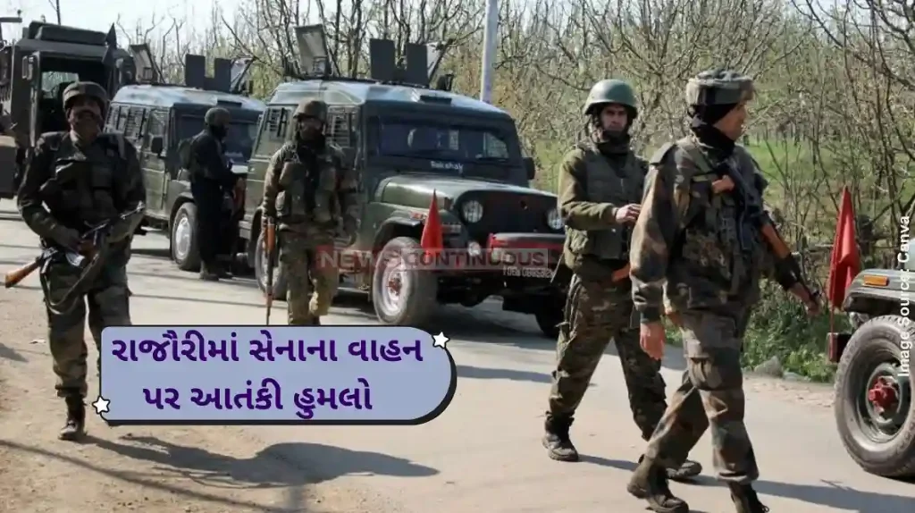 Terror Attack Terrorists open fire at army vehicle in Jammu & Kashmir's Rajouri Terror Attack Terrorists open fire at army vehicle in Jammu & Kashmir's Rajouri