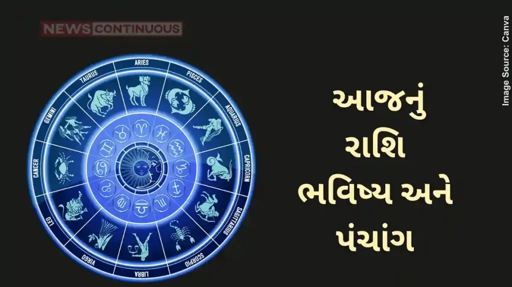 Today's Horoscope Today 1 February 2025, know today's horoscope prediction and almanac.