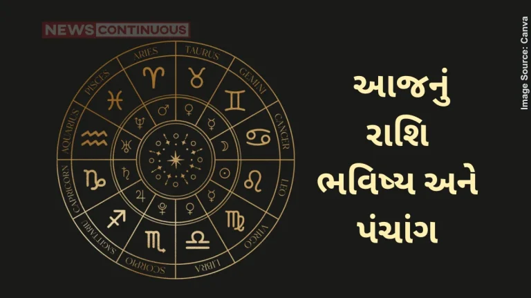 Today's Horoscope Today 11 February 2025, know today's horoscope prediction and almanac.