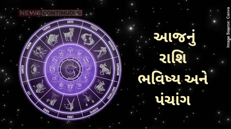 Today's Horoscope Today 12 February 2025, know today's horoscope prediction and almanac.