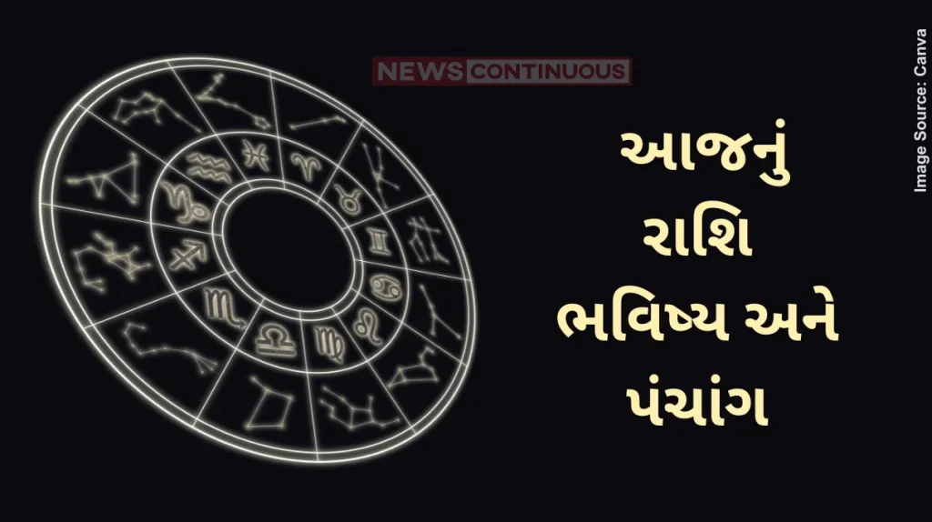 Today's Horoscope Today 13 February 2025, know today's horoscope prediction and almanac.