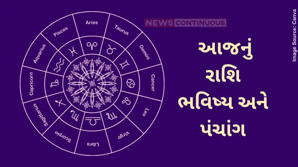 Today's Horoscope Today 14 February 2025, know today's horoscope prediction and almanac.
