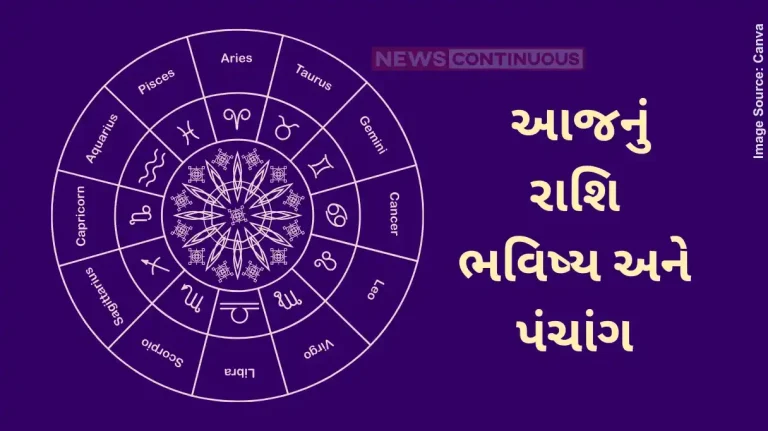 Today’s Horoscope Today 14 February 2025, know today’s horoscope prediction and almanac. Today's Horoscope Today 14 February 2025, know today's horoscope prediction and almanac.