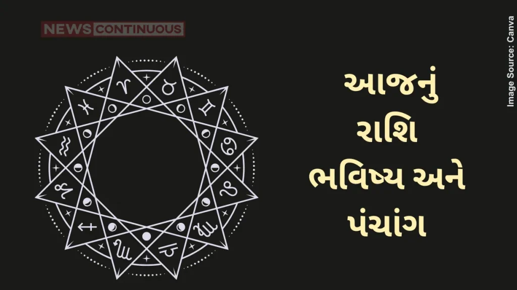 Today's Horoscope Today 5 February 2025, know today's horoscope prediction and almanac.