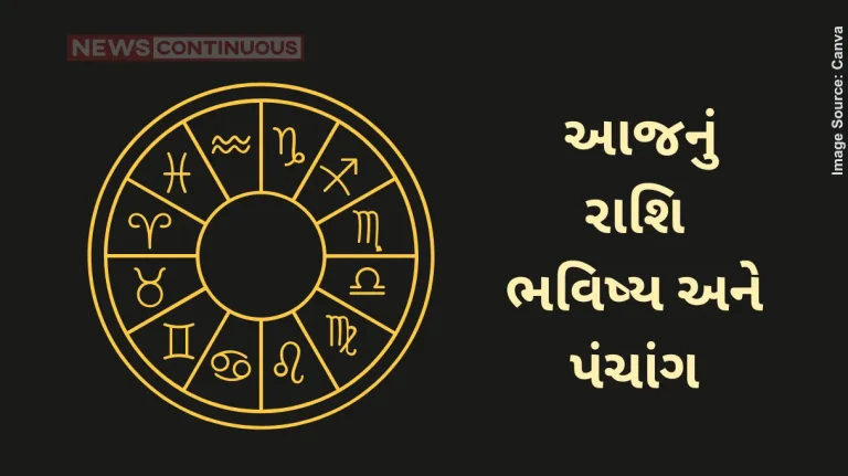 Today's Horoscope Today 7 February 2025, know today's horoscope prediction and almanac.