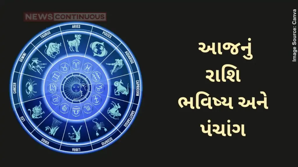 Today's Horoscope Today 8 February 2025, know today's horoscope prediction and almanac.