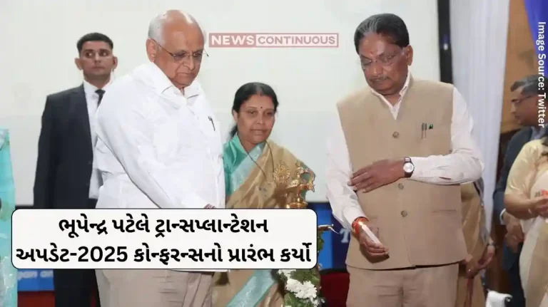 Transplantation Update 2025 Chief Minister Bhupendra Patel inaugurated the Transplantation Update-2025 conference at Asarwa Civil Hospital
