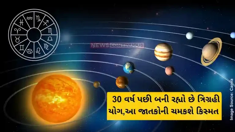 Trigrahi Yog 2025 tirgrahi yog will make in kumbh these zodiac sign will be rich astrology Trigrahi Yog 2025 tirgrahi yog will make in kumbh these zodiac sign will be rich astrology