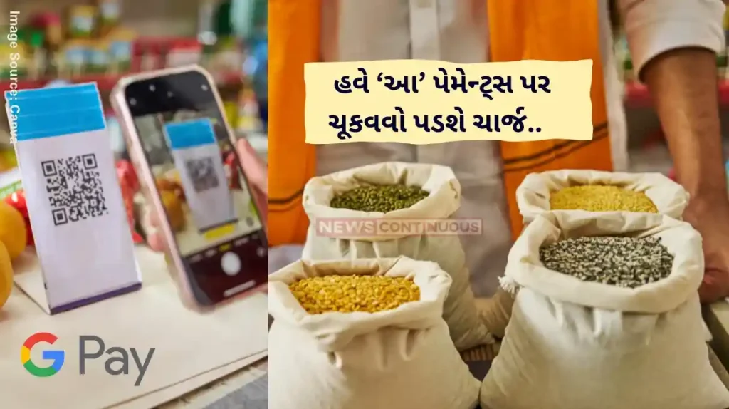 UPI Transactions Fee Now you will have to pay fees for these payments through Google Pay Claim in report