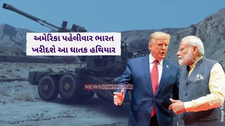 USA India Defense Deal Bharat Forge unit bags contract to supply first-ever India-made artillery cannons to the US USA India Defense Deal Bharat Forge unit bags contract to supply first-ever India-made artillery cannons to the US