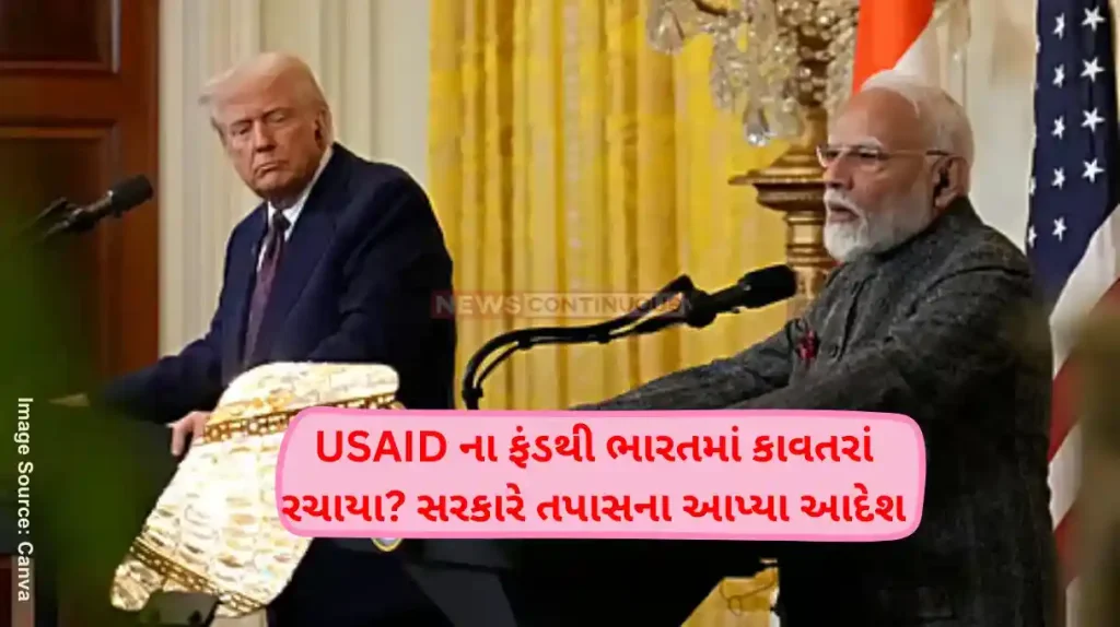 USAID funding row All 'USAID' And Done Modi Govt Plans Deep Probe