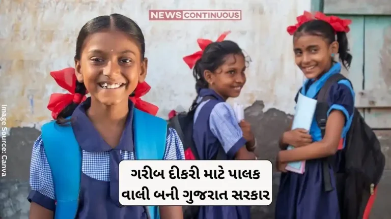 Vahali Dikari Yojana Gujarat government becomes foster parent for poor daughter Vahali Dikari Yojana Gujarat government becomes foster parent for poor daughter