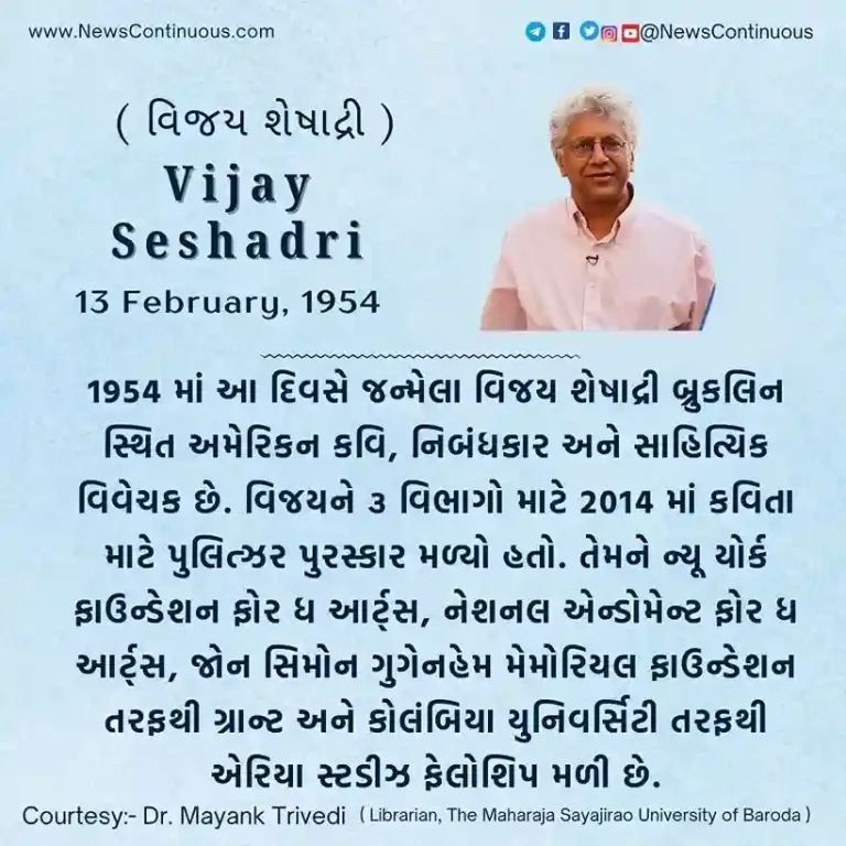 Vijay Seshadri Born on 13 february in 1954, Vijay Seshadri is an American poet, essayist and literary critic