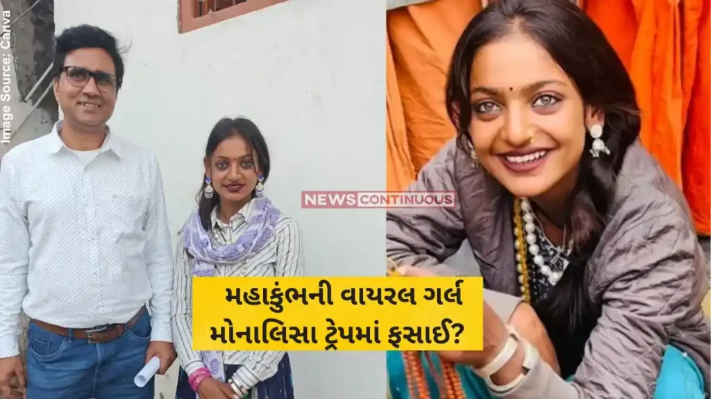 Viral Girl Monalisa Maha Kumbh viral sensation Monalisa trapped Jitendra Narayan Singh’s makes shocking allegations against Sano