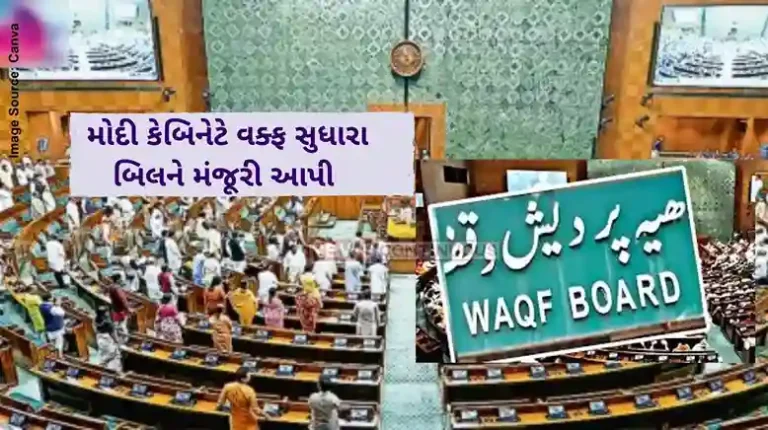 Waqf bill Cabinet clears decks for tabling of Waqf bill