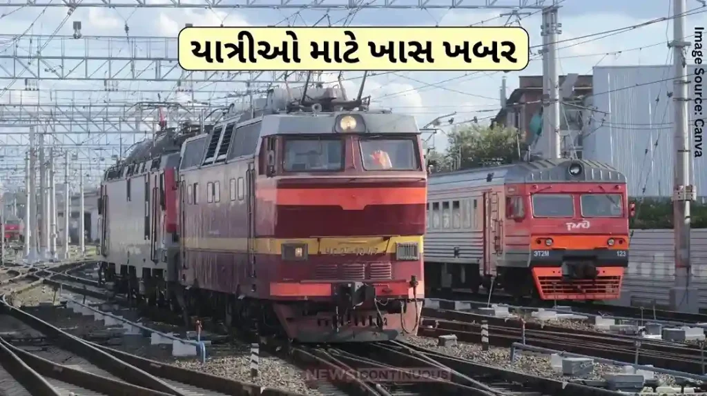 Western Railway RedevelopmentDarbhanga-Ahmedabad Clone Special train will be short terminated at Vatwa station from this date