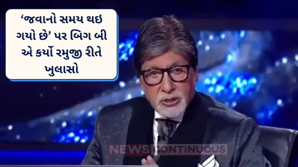 amitabh bachchan break silence on his tweet time to go