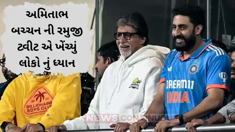 amitabh bachchan funny reaction viral as india beat england amitabh bachchan funny reaction viral as india beat england
