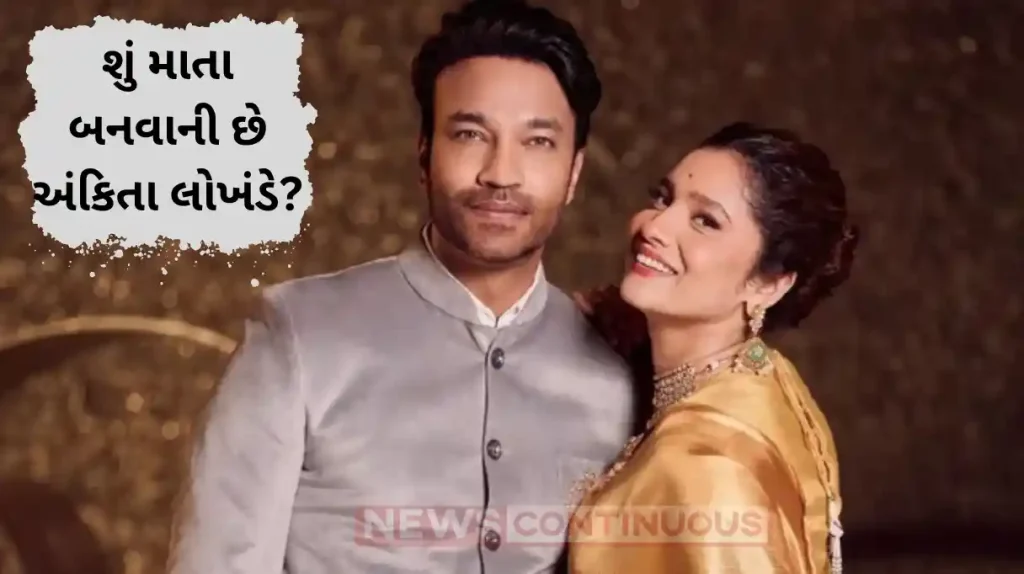 ankita lokhande is going to become a mother fans ask her after seeing video