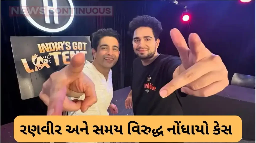 complaint filed against youtuber ranveer allahbadia samay raina and others