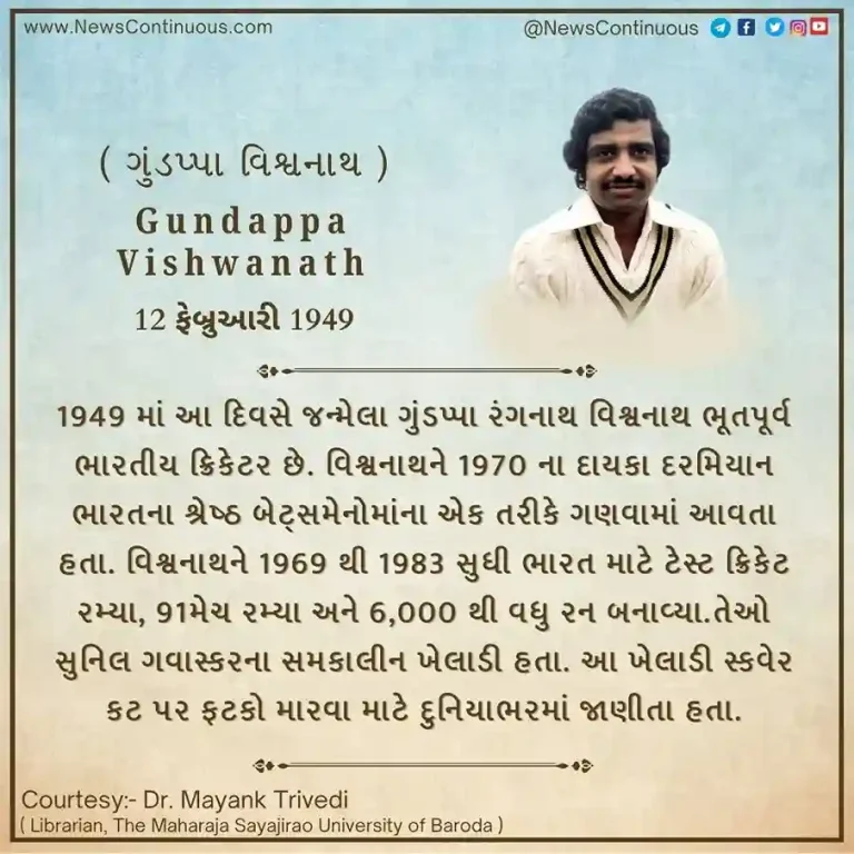 gundappa-vishwanath-gundappa-ranganath-vishwanath-born-on-12-february-1949-is-a-former-indian-cricketer