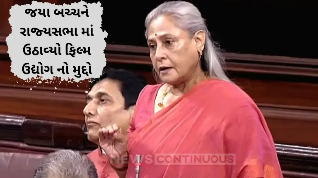 jaya bachchan appeals to government for mercy on film industry