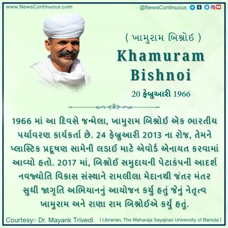 Khamuram Bishnoi: Born on 20 February 1966, Khamuram Bishnoi is an Indian environmental activist.