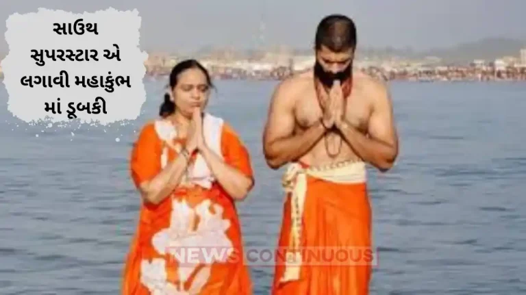 mahakumbh 2025 vijay devarakonda take holy dip with his mother mahakumbh 2025 vijay devarakonda take holy dip with his mother
