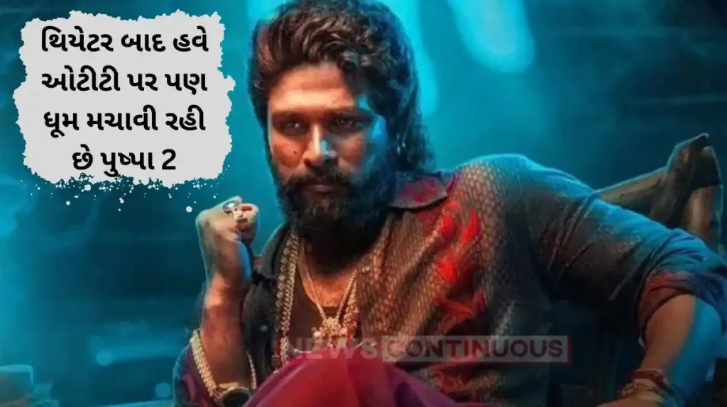 pushpa 2 movie becomes top trending film on ott