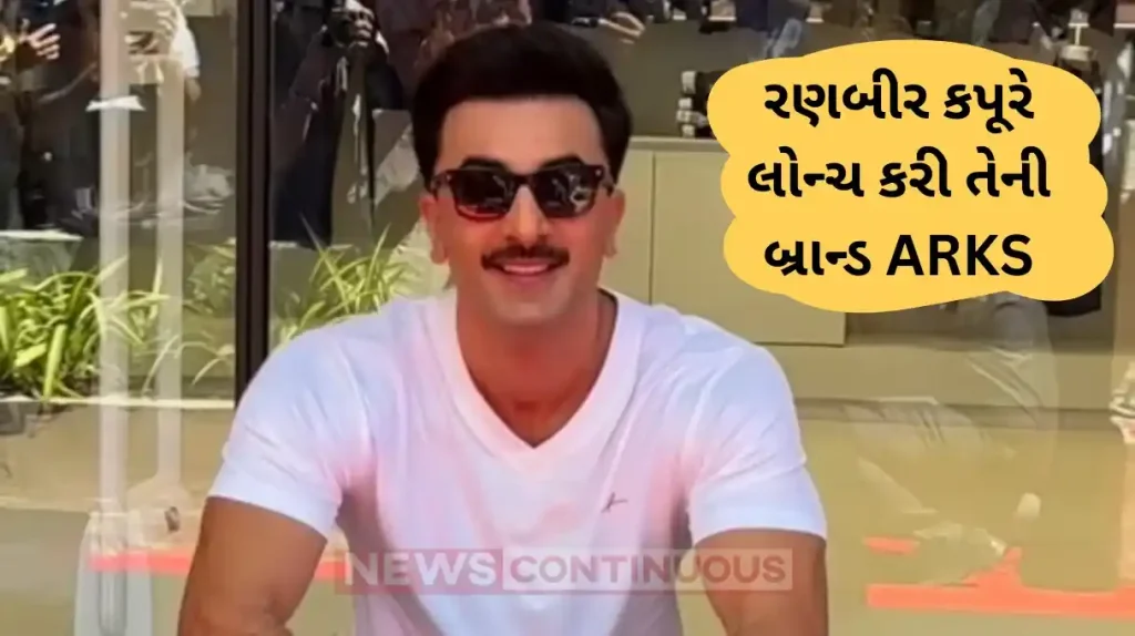 ranbir kapoor launch his lifestyle brand arks