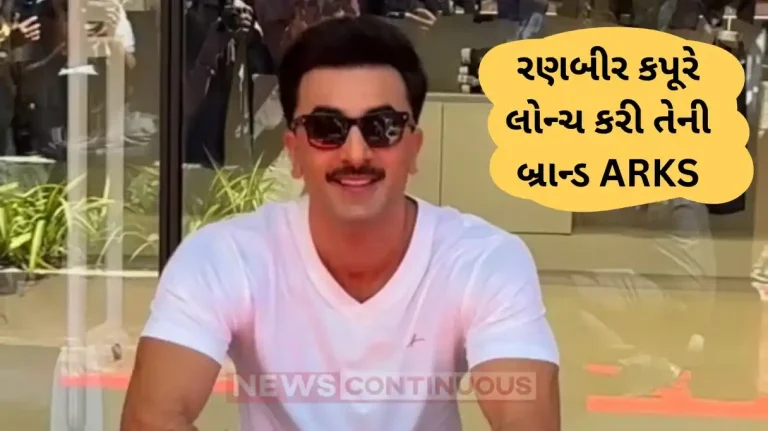 ranbir kapoor launch his lifestyle brand arks ranbir kapoor launch his lifestyle brand arks