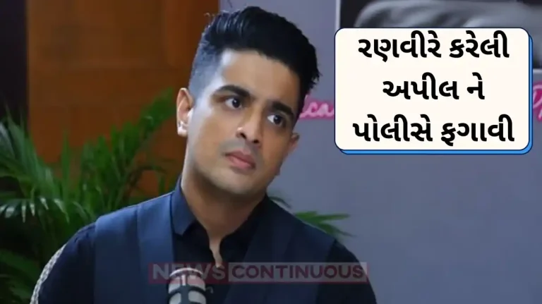 ranveer allahbadia request police to interrogate at his home declined