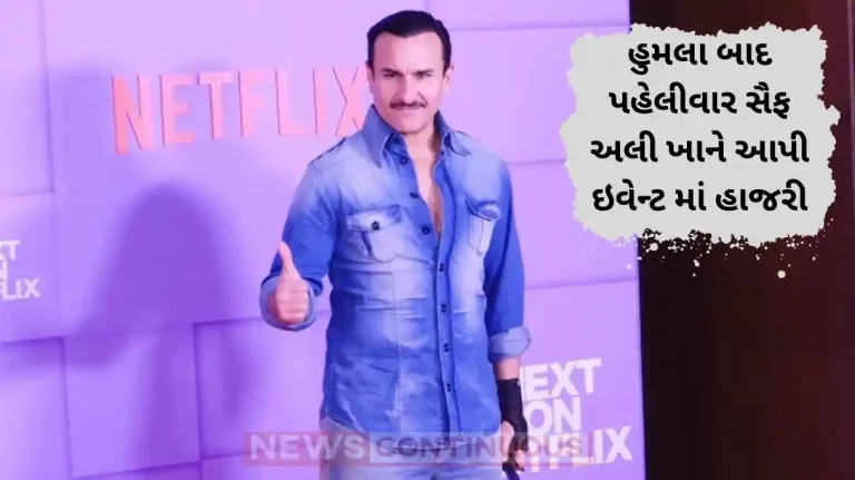 saif ali khan attend red carpet of netflix slate for 2025 saif ali khan attend red carpet of netflix slate for 2025